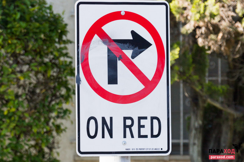 Знак, запрещающий поворот направо на красный сигнал светофора