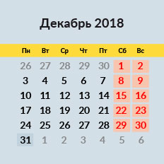 Календарь на декабрь 2018
