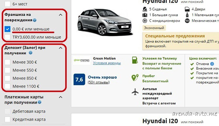 Аренда авто без депозита Аренда авто без депозита