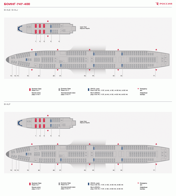 Схема салона самолета Boeing 747-400 авиакомпании Россия