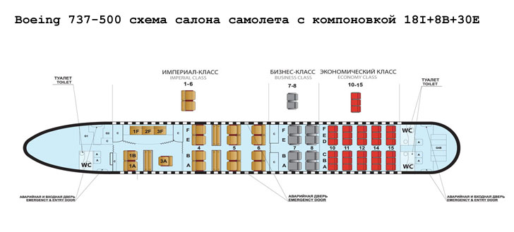 Боинг 737 700 схема посадочных мест смартавиа