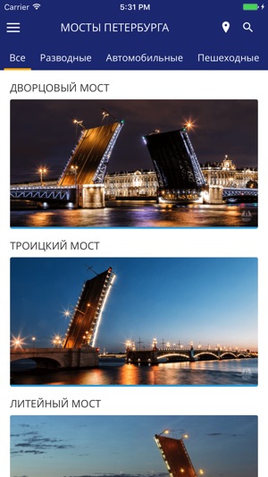 Mobile app on Stretching Bridges Times of Saint Petersburg 2