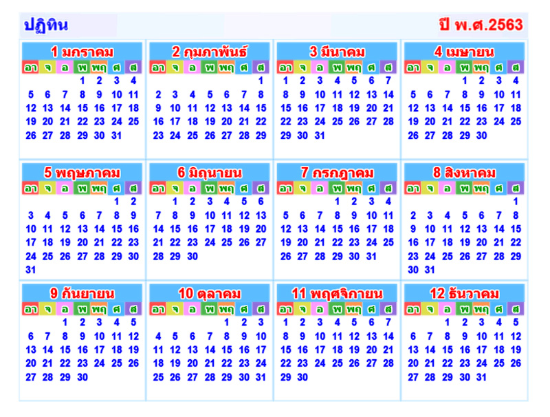Тайский календарь 2026