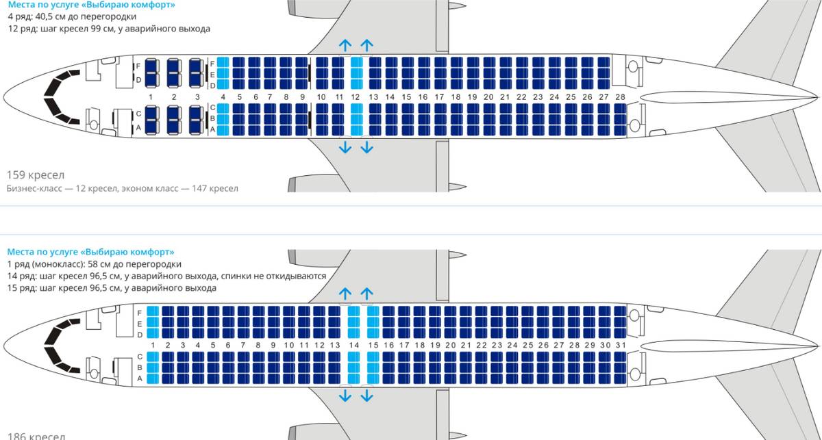 Схема салона Boeing 737-800 UTAir