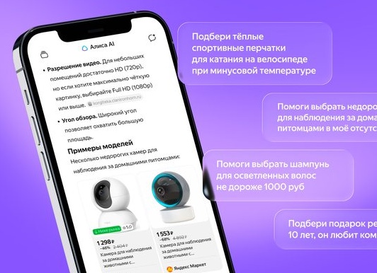 Покупка товаров для спорта на Яндекс Маркете