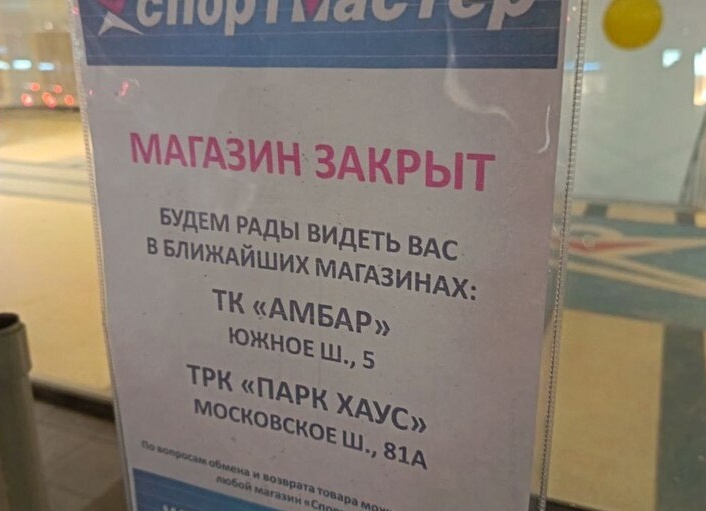 Еще одна сеть спортивных товаров. «Спортмастер» будет развивать итальянскую марку Kappa