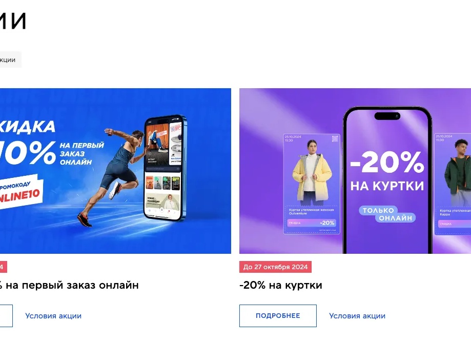 Промокоды Спортмастер Скидки 2024: Эксклюзивные Купоны Sportmaster на Ваши Любимые Товары!