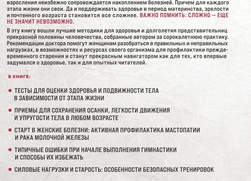 Лучшие товары для развития здоровой осанки детей: рейтинг компаний и оборудования