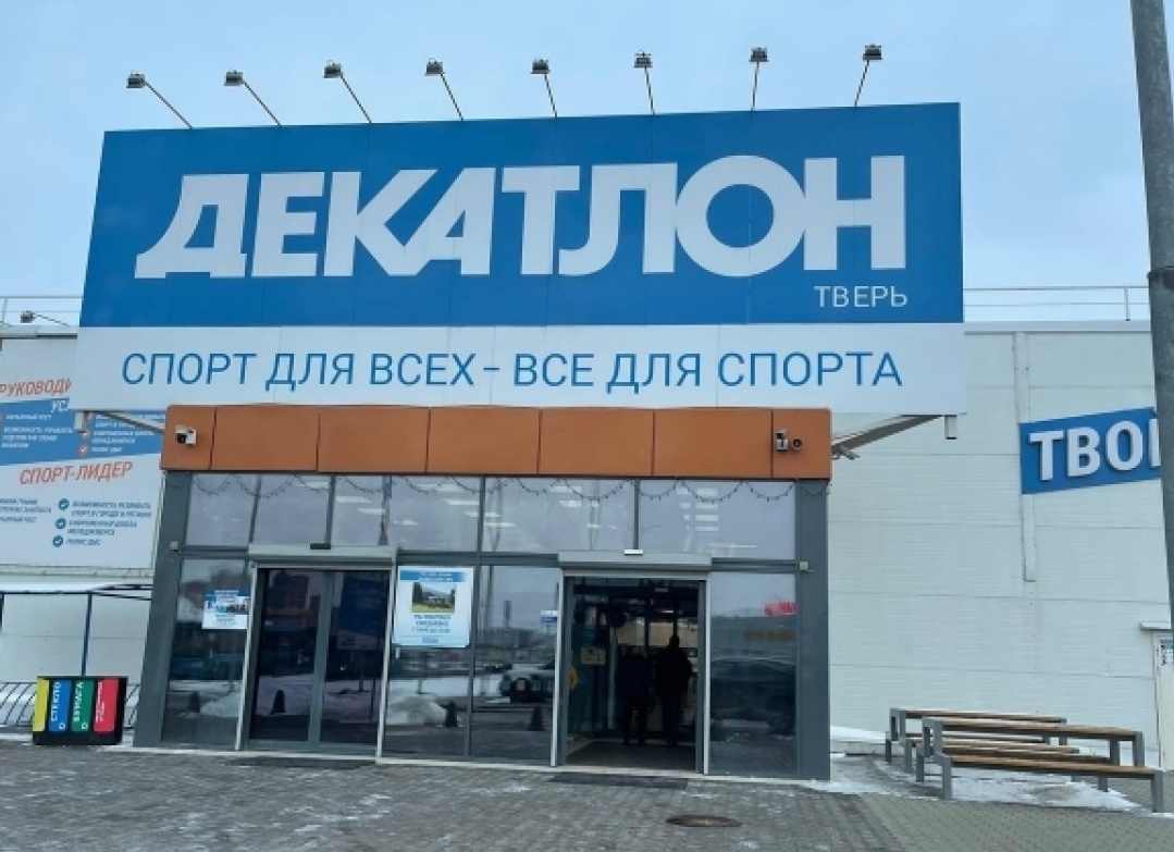 На смену Decathlon в Петербург придёт новая сеть спортивных товаров