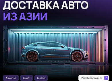 Макет для верстки лендинга магазина спортивных товаров и техники
