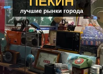 Спортивные аутлеты Пекина: где купить брендовую экипировку со скидкой