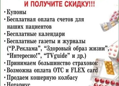 Скидки на здоровый образ жизни: где найти предложения на спортивные товары и здоровое питание в России 2024