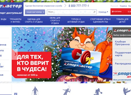 Названы самые популярные спортивные товары у россиян в январе
