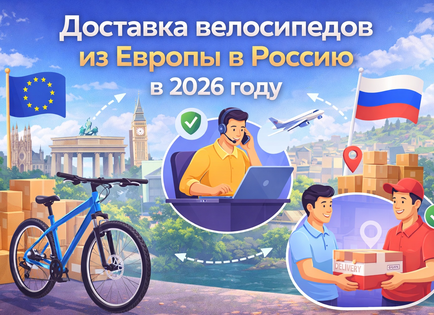 Экспорт спортивных товаров и велосипедов в США: Стандарты CPSC