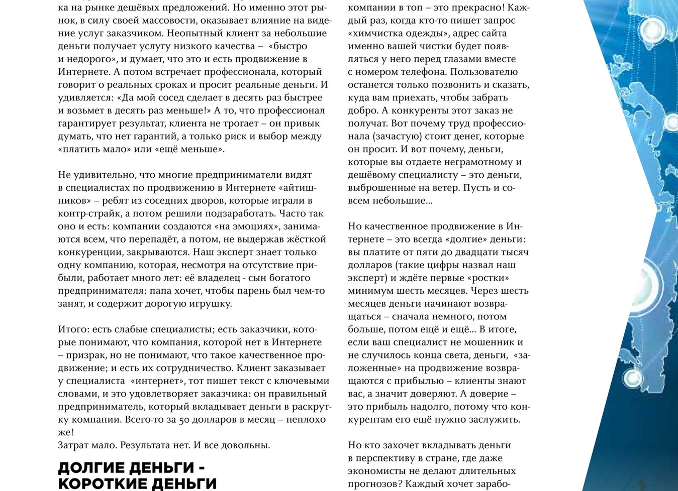 Что делают ваши конкуренты сегодня, чтобы сохранить прибыль? Ваш билет на Бизнес Форум в ВТБ Арена.